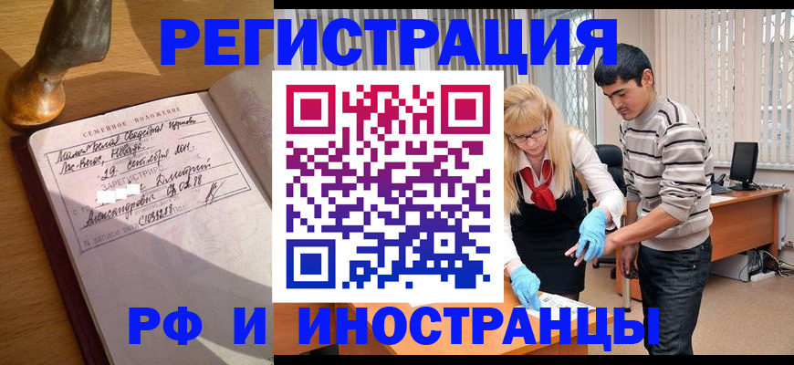 регистрация в Смоленской области