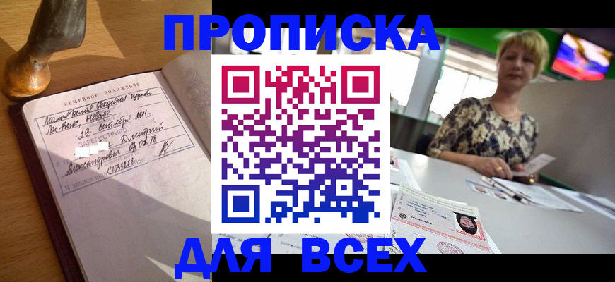 временная регистрация госуслуги в Смоленской области