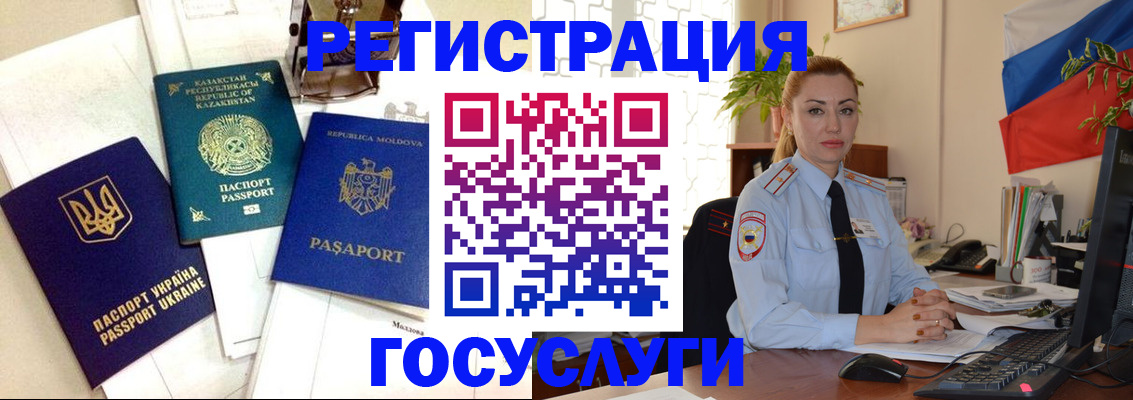 прописка иностранных граждан в Смоленской области